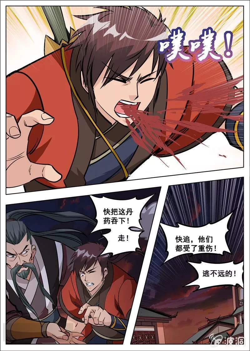 大剑神,第180话 投靠魔族,第46张